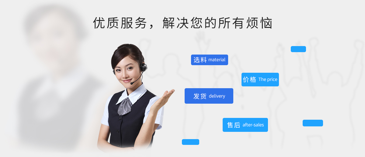 平達利滿足您的定制需求