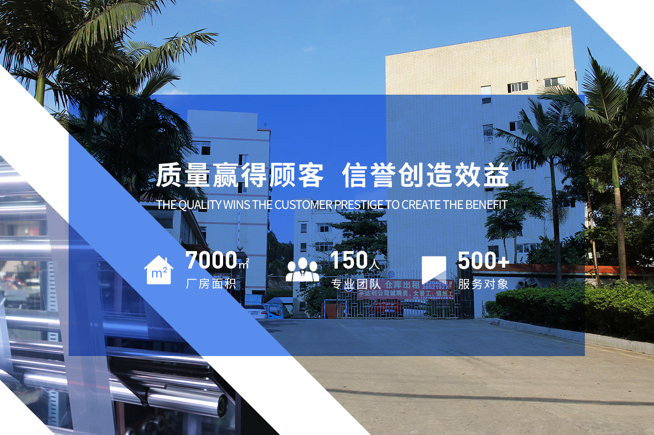 深圳平達利包裝袋定制