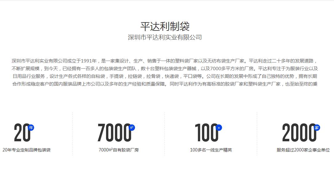 深圳平達利塑料袋廠家
