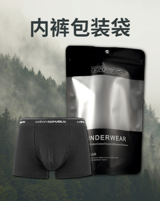 內褲包裝袋