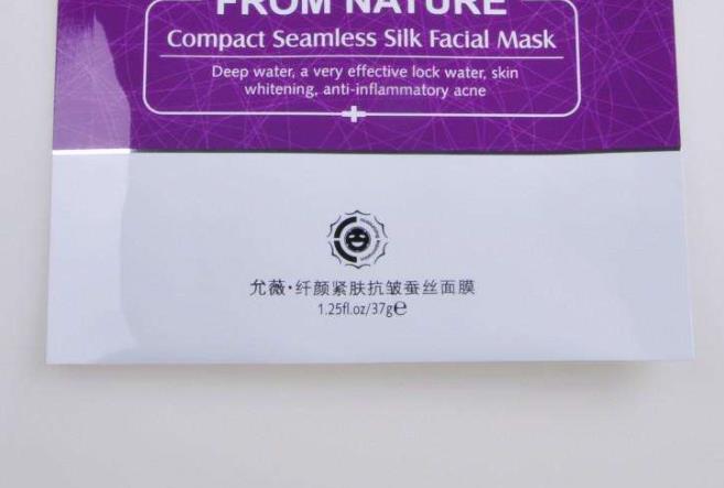 水果面膜包裝復(fù)合袋